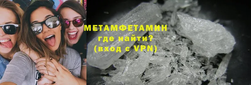 Метамфетамин Methamphetamine  Тольятти 